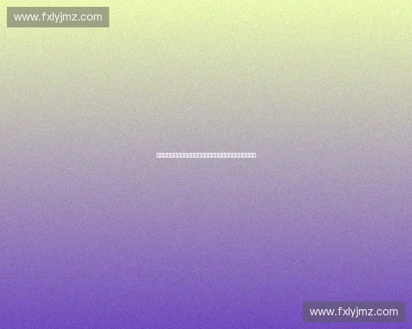 面向多场景应用的智能情绪识别系统关键技术研究与实现分析方法