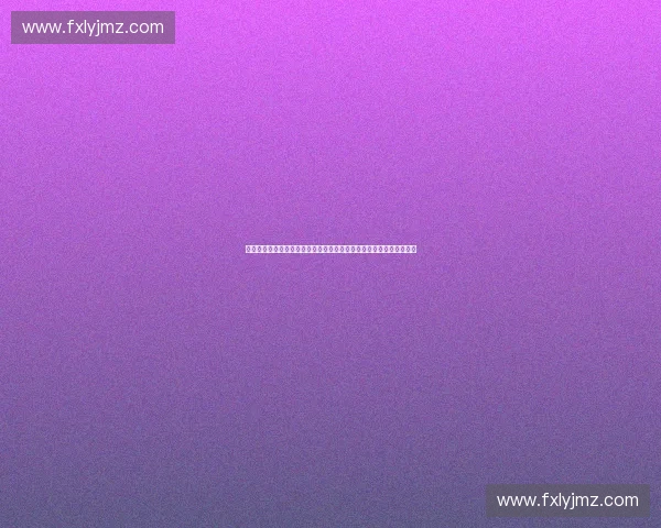 面向竞技体育视觉感知的高质量图像增强关键技术研究方法与应用探索 面向竞技体育视觉感知的高质量图像增强关键技术研究方法与应用探索