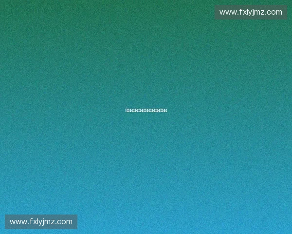 赛事税费成本分析与优化策略研究探索 赛事税费成本分析与优化策略研究探索